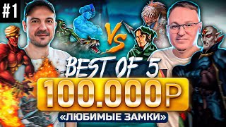 Превью: ШОУ-МАТЧ НА 100.000 РУБЛЕЙ | Voodoosh vs Stinger | 30.05.2022