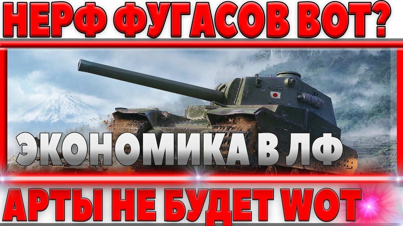 НЕРФ ФУГАСНЫХ ТАНКОВ? АРТ БОЛЬШЕ НЕ БУДЕТ! БРИТАНСКИЕ И ШВЕДСКИЕ ЛТ, ЛИНИЯ ФРОНТА