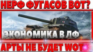 Превью: НЕРФ ФУГАСНЫХ ТАНКОВ? АРТ БОЛЬШЕ НЕ БУДЕТ! БРИТАНСКИЕ И ШВЕДСКИЕ ЛТ, ЛИНИЯ ФРОНТА