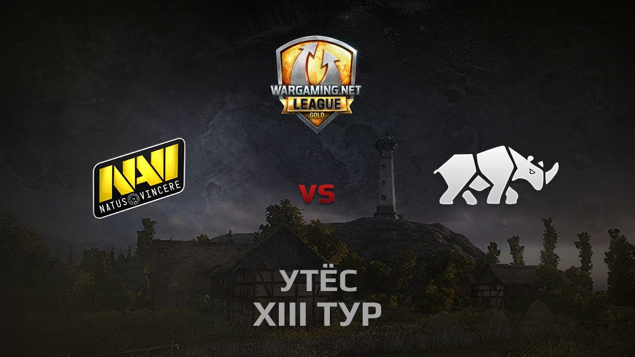 WGL GS NAVI vs TT.NSH 1 Season 2014 Round 13 Бой 4 Утёс