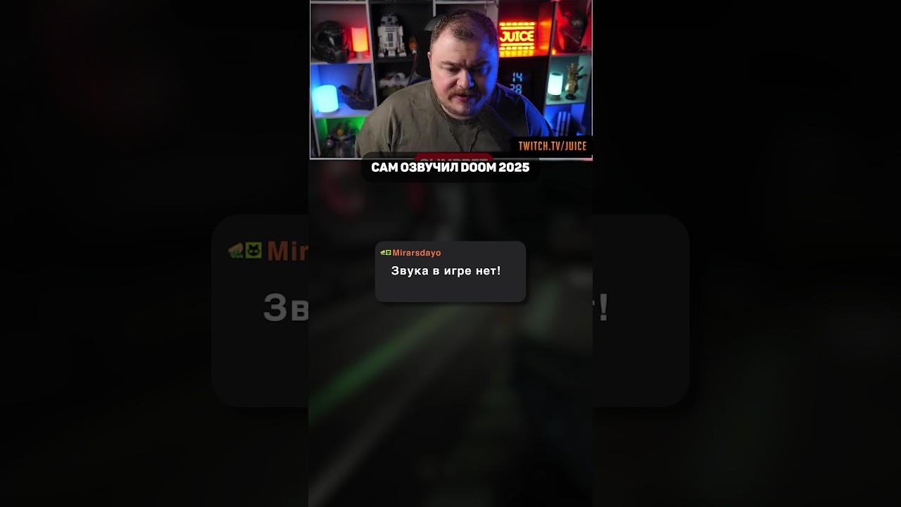 Озвучил Doom 2025 #doom #doomdarkages
