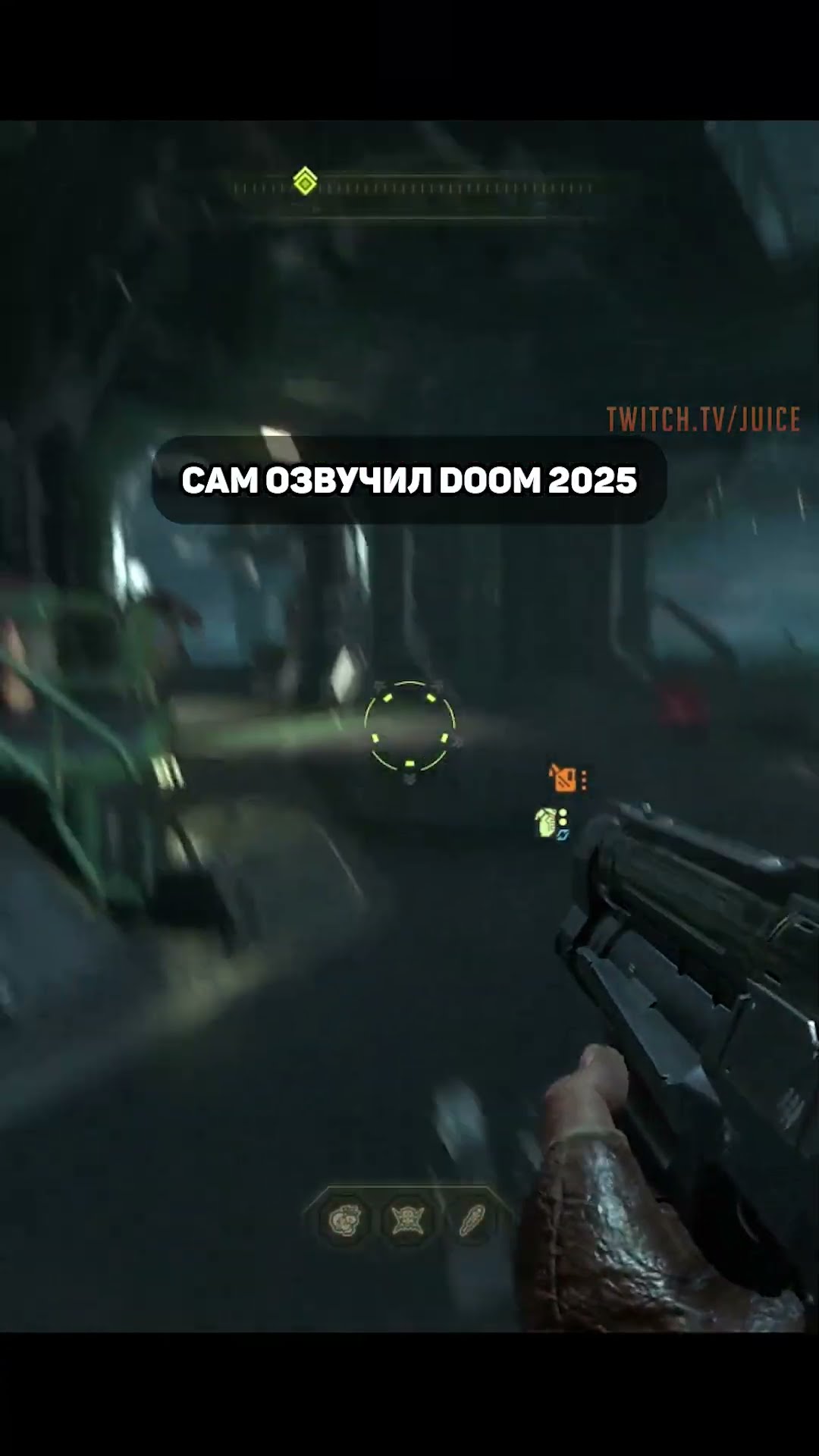 Превью: Озвучил Doom 2025 #doom #doomdarkages