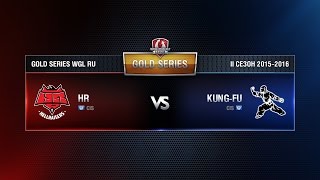 Превью: HR vs Kung-Fu Week 7 Match 4 WGL RU Season II 2015-2016. Gold Series Group Round