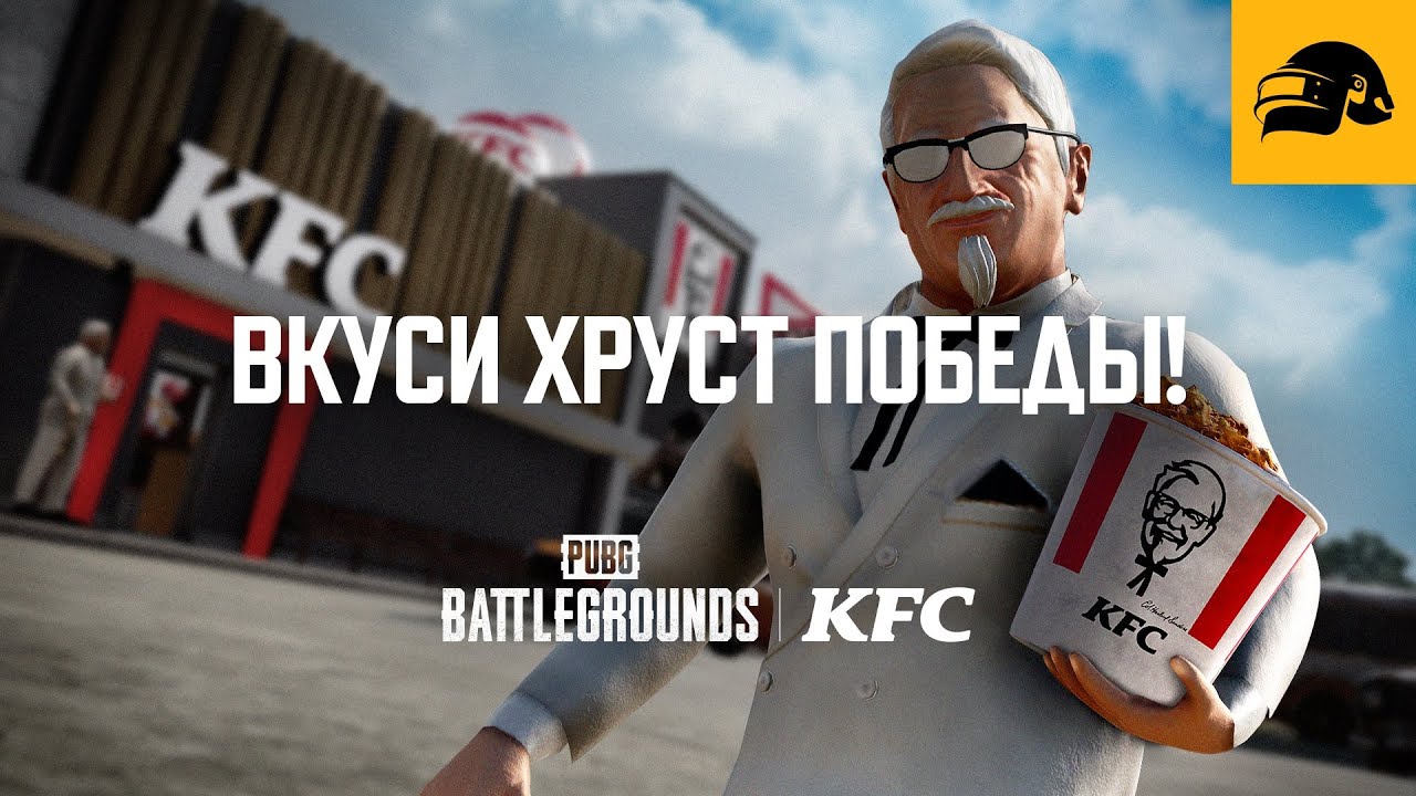 KFC в PUBG – трейлер | PUBG: BATTLEGROUNDS