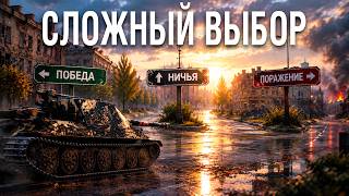 Превью: Я ЗНАЛ КАК ЗАКОНЧИТЬ ЭТОТ БОЙ ...