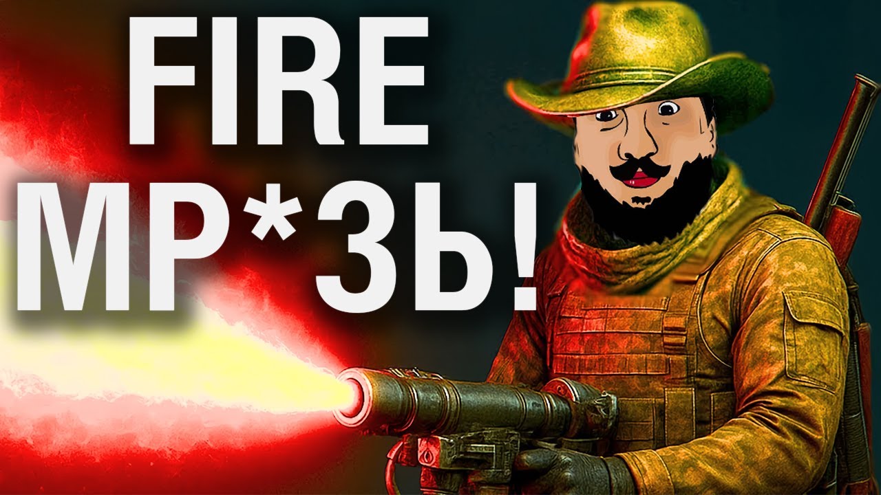 FIRE MP*A3ь - Зажигательный ДР в Active Matter