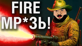 Превью: FIRE MP*A3ь - Зажигательный ДР в Active Matter