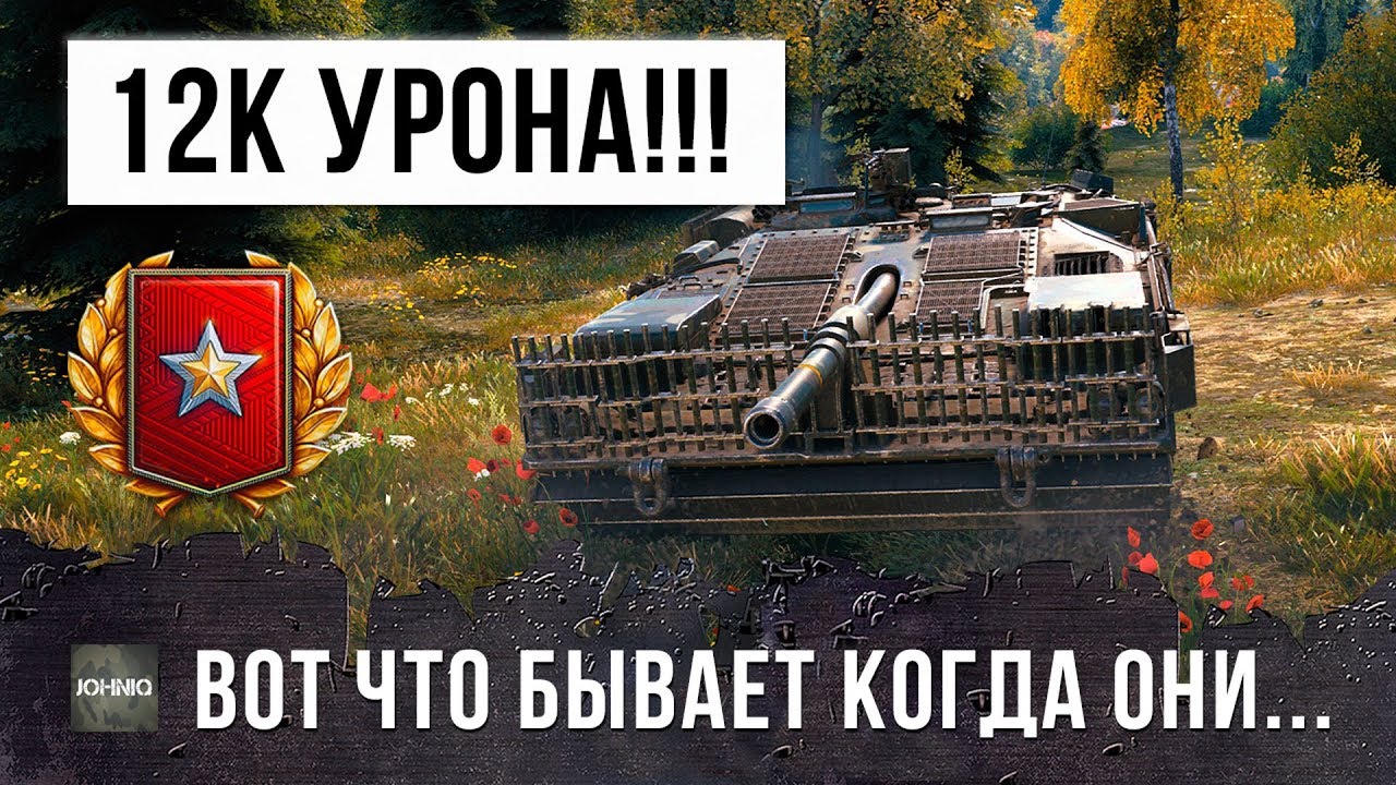 ВОТ, ЧТО БЫВАЕТ, КОГДА ОНИ ЗАБЫВАЮТ ПРО ТАНК-НЕВИДИМКУ STRV 103B - 12К УРОНА В РАНГОВЫХ БОЯХ!!!