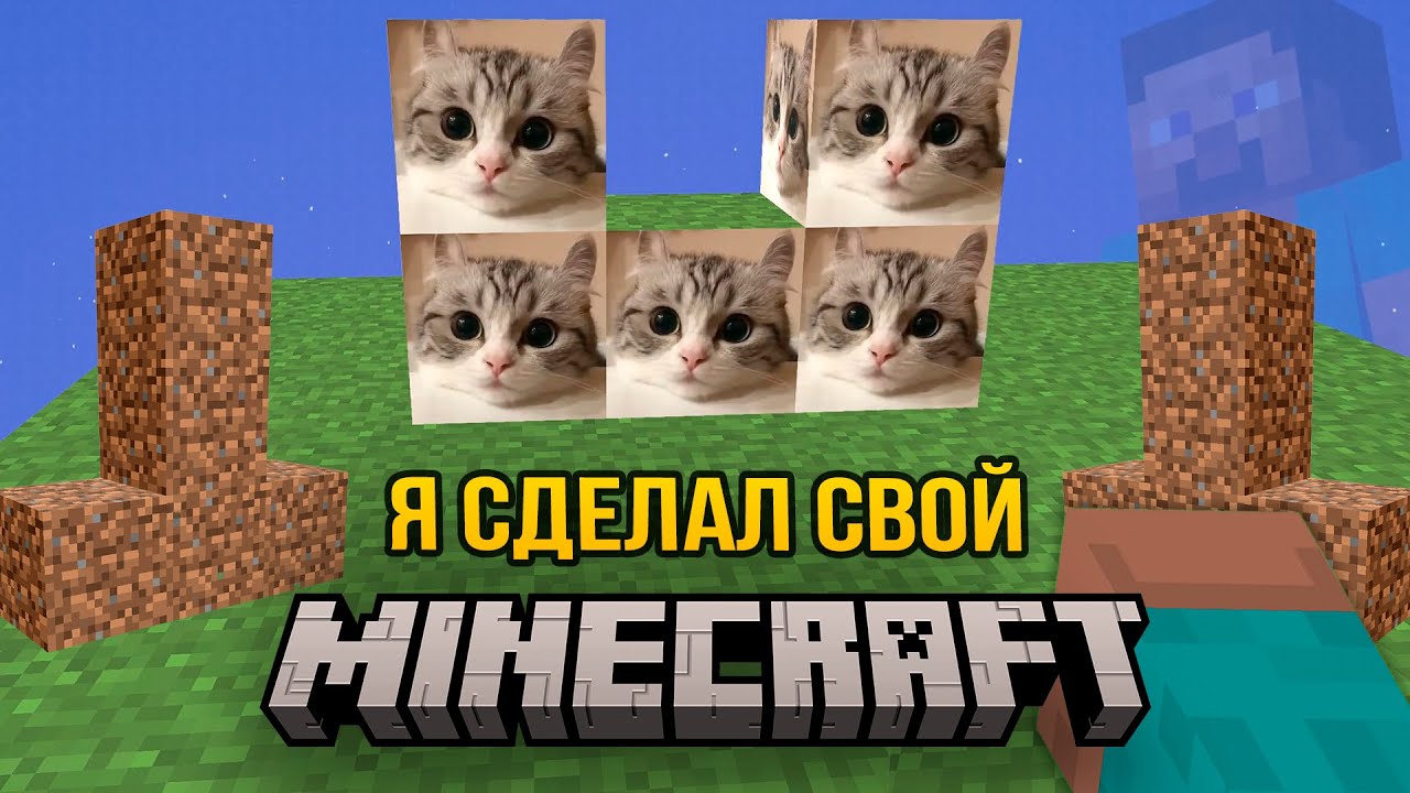 Я сделал Minecraft на Python!