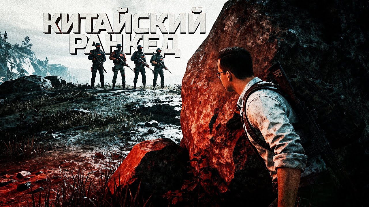 НЕОЖИДАННЫЙ КИТАЙСКИЙ РАНКЕД В PUBG