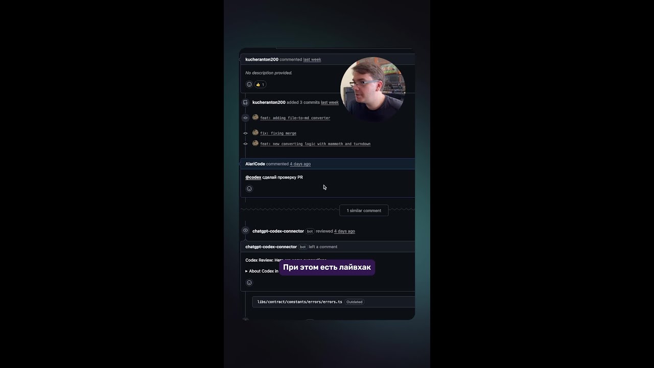 Codex | Автоматическая проверка pull request #github #codereview #codex #openai #githubactions