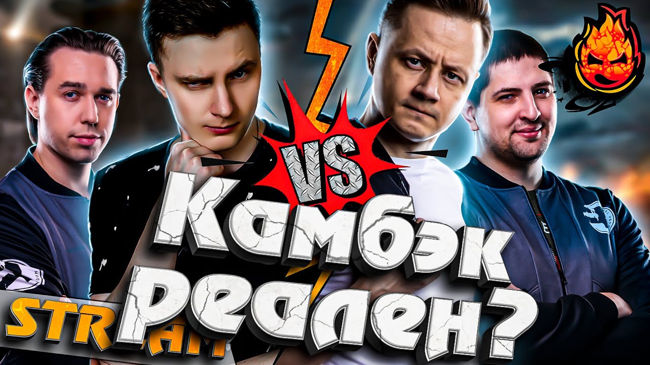 КАМБЕК РЕАЛЕН ? ★ 1000КГ МЕДИЙКИ в ФИНАЛЕ! #inspirer #инспирер #worldoftanks