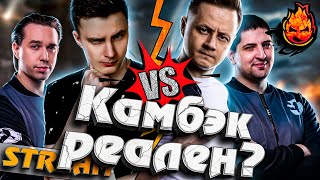 Превью: КАМБЕК РЕАЛЕН ? ★ 1000КГ МЕДИЙКИ в ФИНАЛЕ! #inspirer #инспирер #worldoftanks