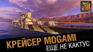 Превью: Крейсер Mogami - еще не кактус [World of Warships 0.5.3]