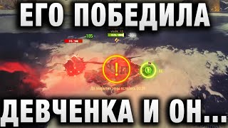 Превью: ЕГО ПОБЕДИЛА ДЕВЧЕНКА И ОН РЕШИЛ ДОСМОТРЕТЬ БОЙ! И ВОТ, ЧТО ОН ТАМ УВИДЕЛ!