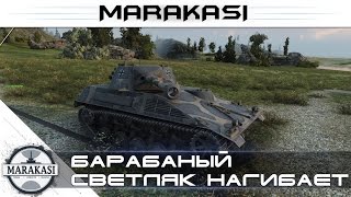 Превью: Барабанный светляк нагибает - Spähpanzer SP I C