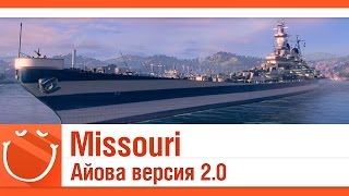 Превью: Missouri Айова версия 2.0