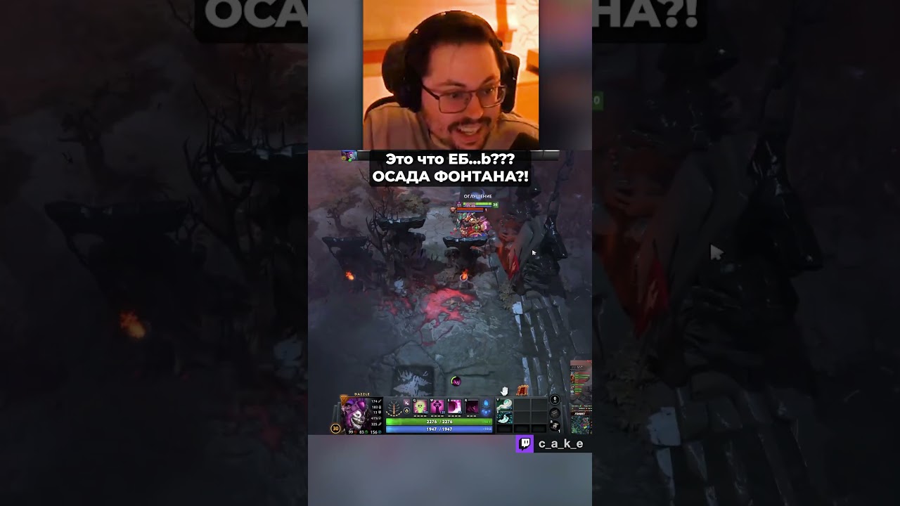 Это что за X....?! 😱 ОСАДА ФОНТАНА! / Кекс в Доте 2 @CakeStream