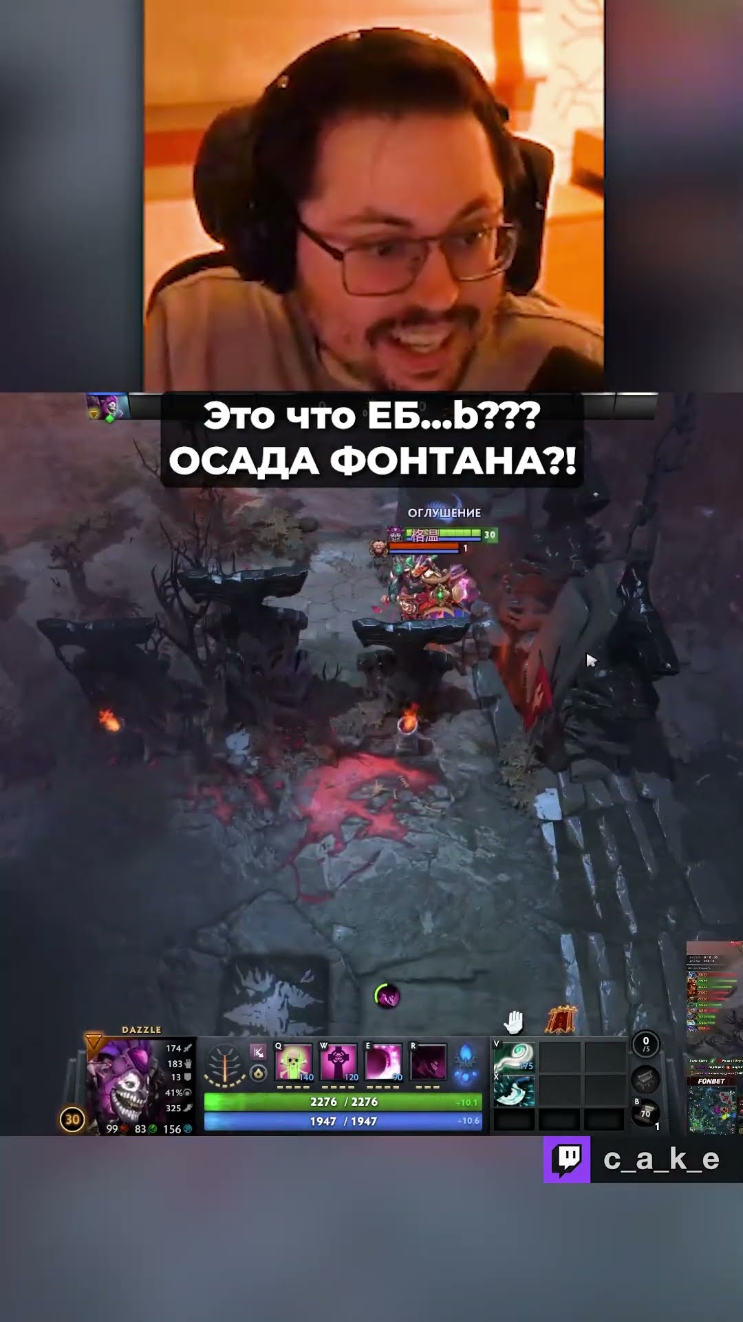 Превью: Это что за X....?! 😱 ОСАДА ФОНТАНА! / Кекс в Доте 2 @CakeStream