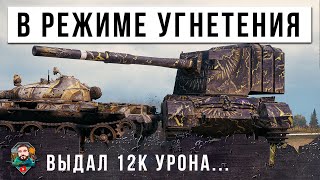 Превью: ОН ПОПАЛ В РЕЖИМ УГНЕТЕНИЯ НО ПОБИЛ РЕКОРД УРОНА МИРА ТАНКОВ! НЕРЕАЛЬНАЯ ЖЕСТЬ ДО ПОСЛЕДНЕЙ СЕКУНДЫ!