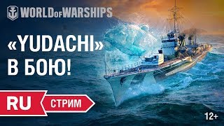 Превью: [RU] Стрим с разработчиками: YUDACHI В БОЮ!