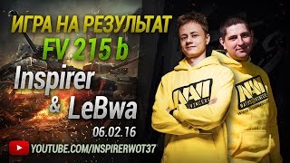 Превью: Игра на результат FV215 06-02-16