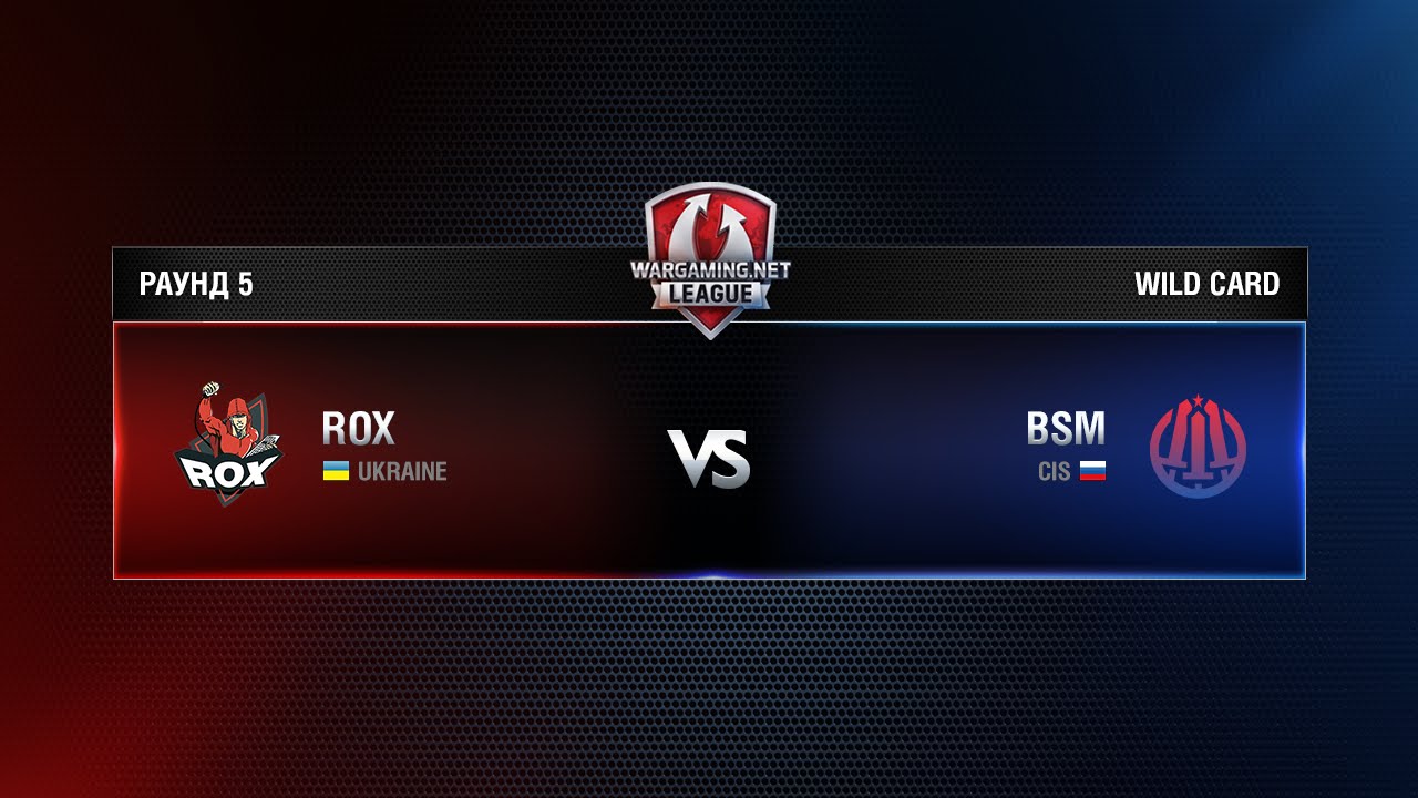 WCC ROUND 5 ROX vs BRAIN