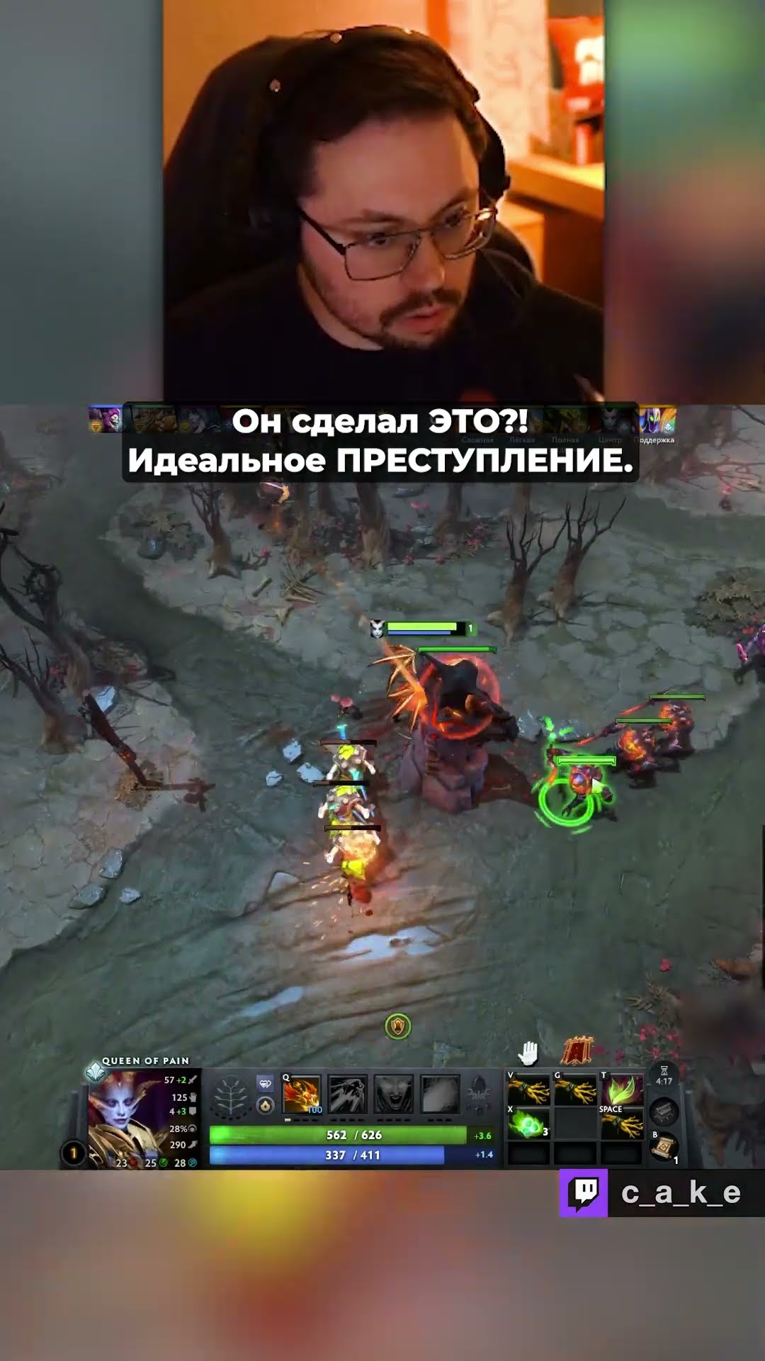 Превью: 1000 IQ МОШЕННИК ЗА РАБОТОЙ! 😅 Идеальное ПPECTУПЛEHИE!? / Кекс в Доте 2 @CakeStream