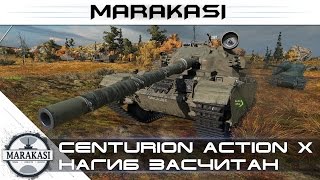 Превью: Только вышел, а уже нагибает - Centurion Action X