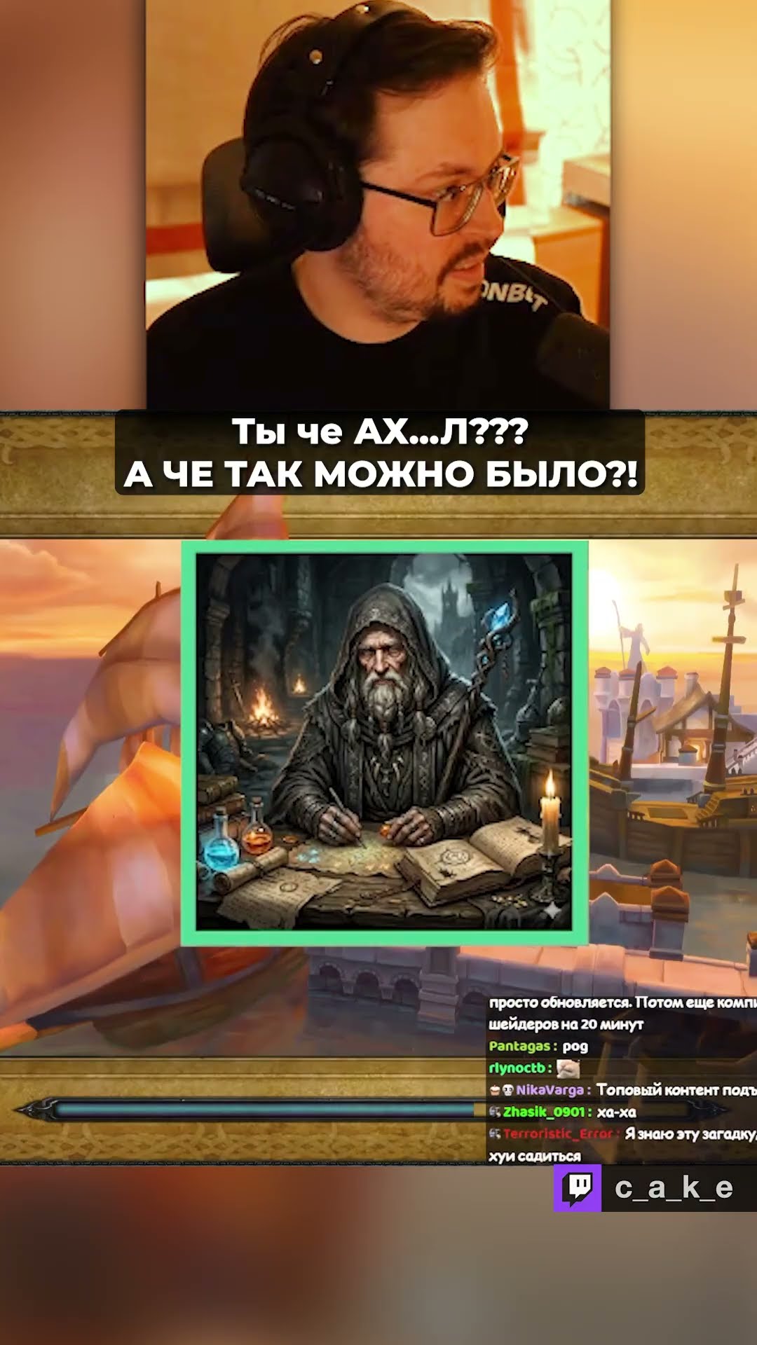 Превью: Ты че AX...Л??? 😨 А че так МОЖНО БЫЛО?! / Кекс установил ИИ-ассистента - мудреца  @CakeStream