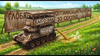 Превью: Торговый Караван. Обучение от разработчиков. Обновления 11 уровней.