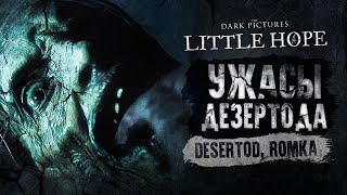 Превью: Little Hope • Полное прохождение и все концовки -  Ужасы Дезертода - The Dark Pictures Anthology