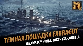 Превью: Темная лошадка Farragut. Обзор корабля  [0.5.0