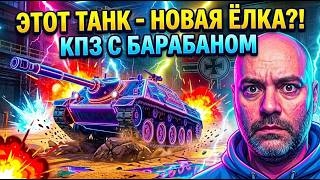Превью: KANONENJAGDPANZER пролез в "случайные бои"
