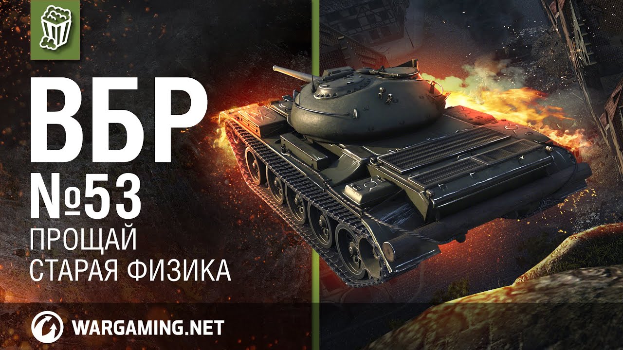 Моменты из World of Tanks. ВБР: No Comments №53