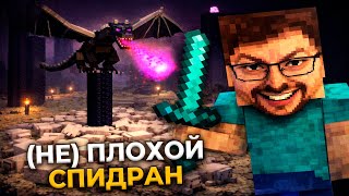 Превью: Я Заспидpaнил AБУ3АМИ Minecraft 😱 И вот что вышло... ► NASRAL 2025