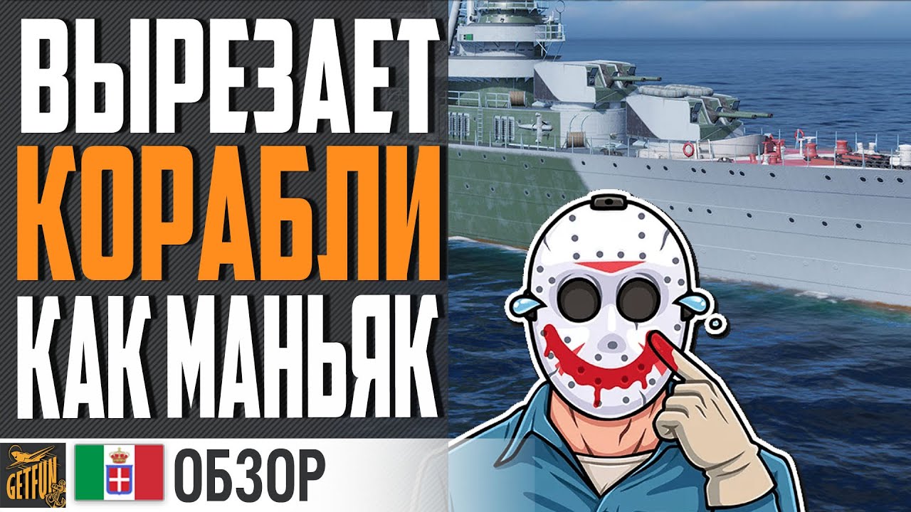 ТАКОГО ВЫ ЕЩЕ НЕ ВИДЕЛИ! 🔪 МАНЬЯК В World of Warships ⚓