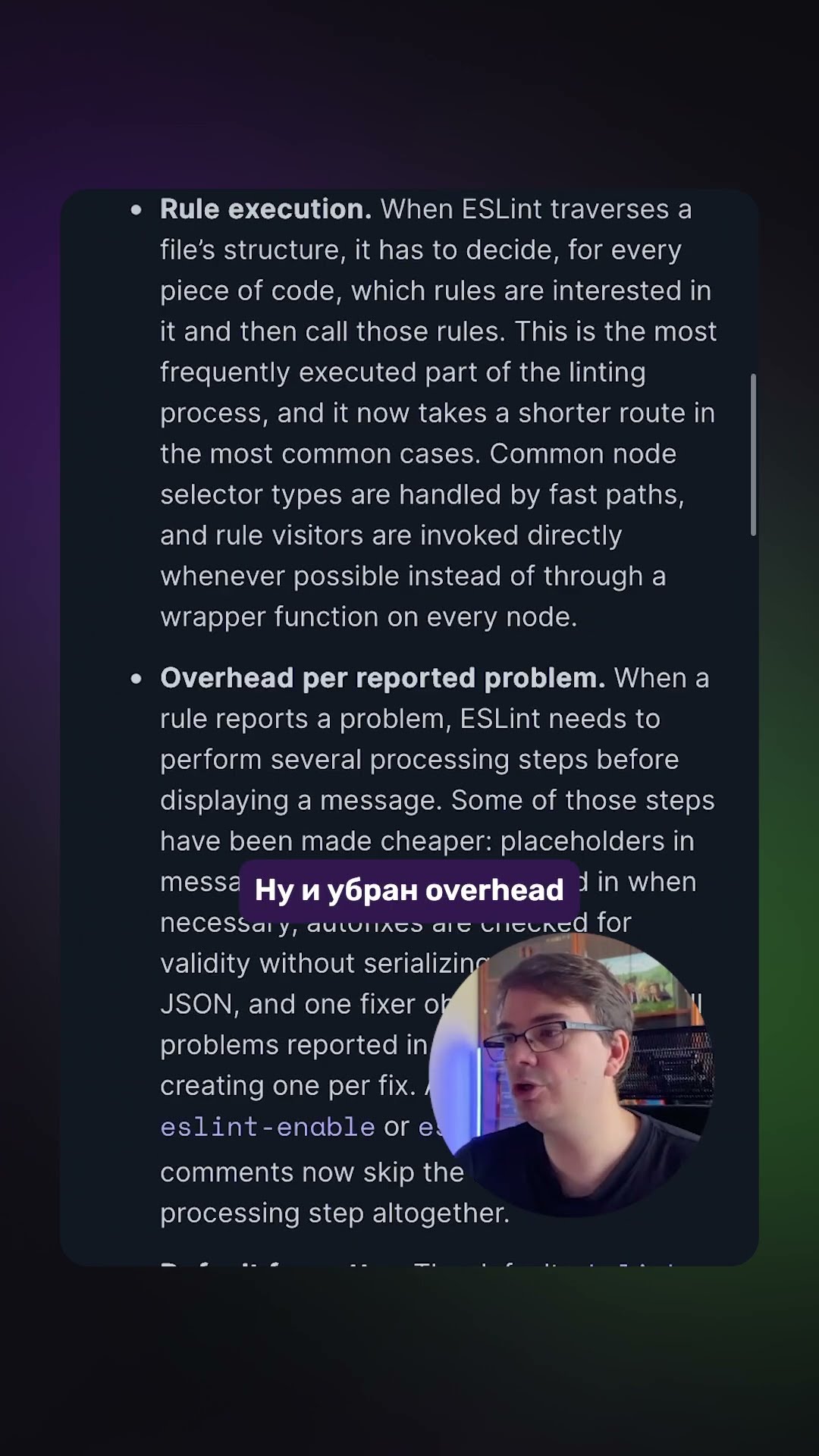Превью: ESLint v10.11 — насколько быстрее стал линтер?