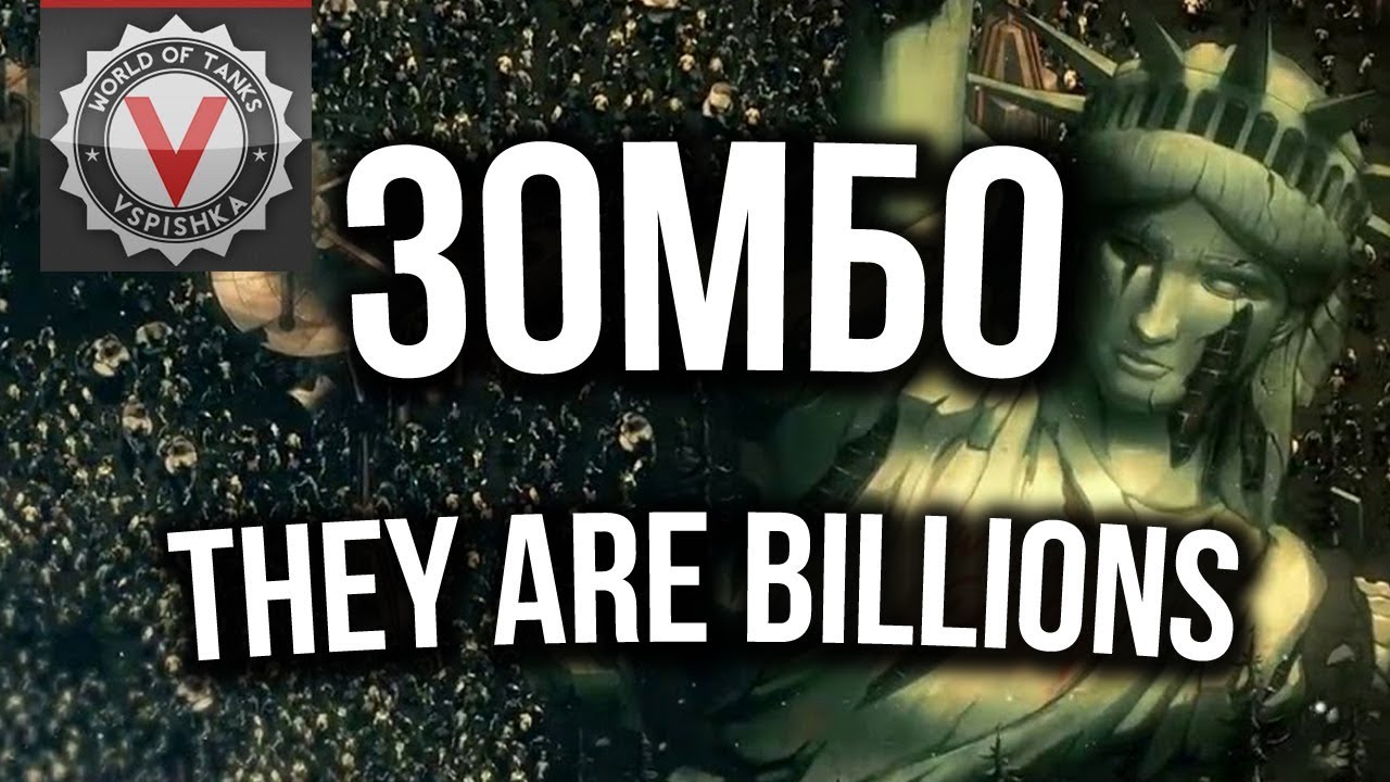 Большой длинный ЗОМБОСТРИМ (ч.2) They Are BILLIONS - &quot;ИХ МИЛЛИАРДЫ&quot;