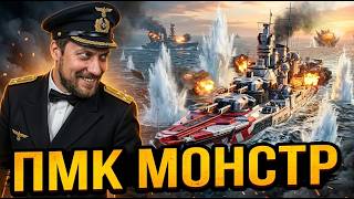 Превью: ТЕСТ НОВИНКИ -  ЛИНКОР Seydlitz⚓ мир кораблей