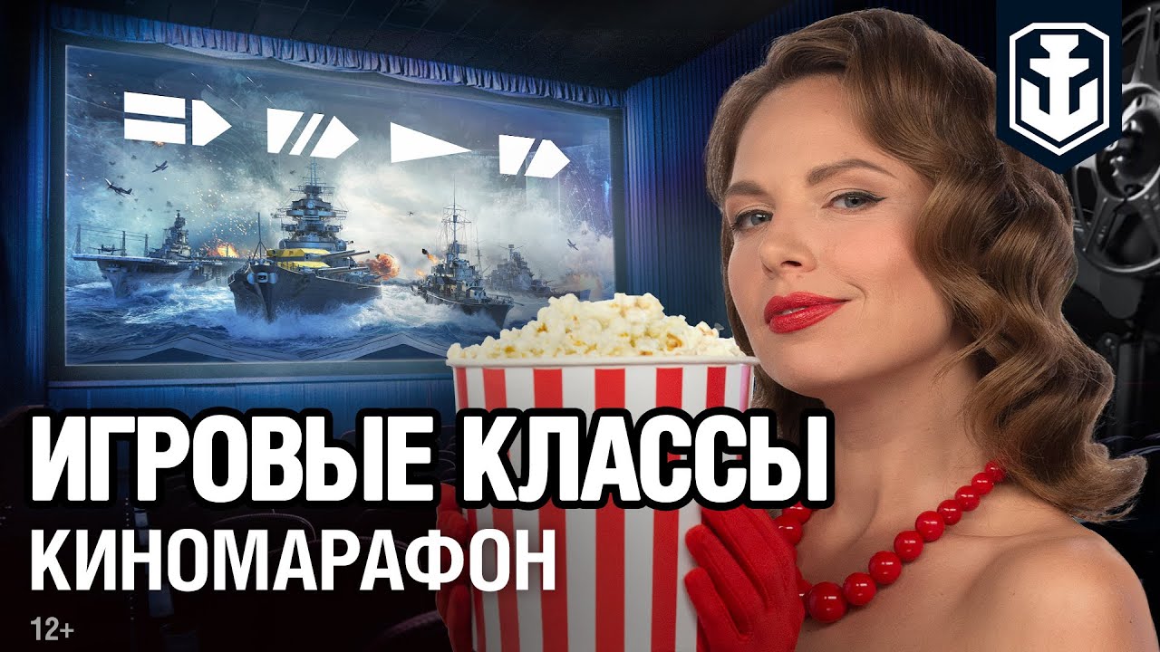 Киномарафон с Подарками ко Дню Рождения! Игровые классы