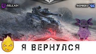 Превью: Я родился(Вернулся) [Запись стрима] - 07.11.17