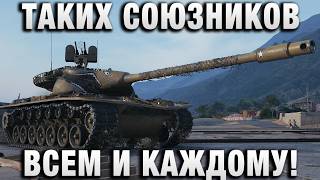 Превью: ТАКИХ СОЮЗНИКОВ ВСЕМ И КАЖДОМУ!