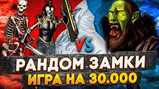 Превью: Герои 3 | ЛУНА И СОЛМИР ЗА НЕКРОВ |  VooDooSh vs Weronest