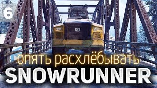 Превью: SNOWRUNNER ☀ Опять ему всё расхлёбывать ☀ Часть 6