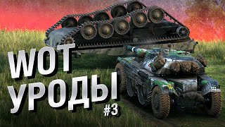 Превью: WOT Уроды - Выпуск №3 - от BadTanks [World of Tanks]