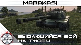 Превью: выдающийся бой на т110е4, самый большой дамаг wot 0.9.8