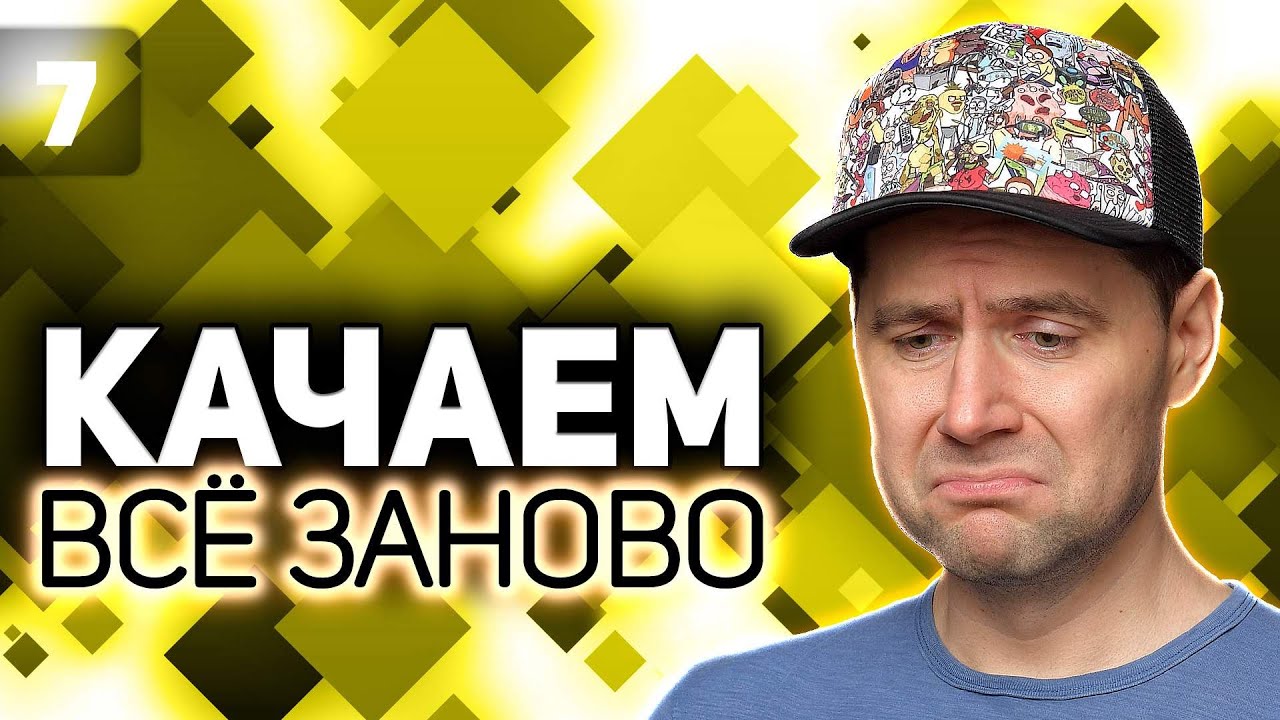 M40/M43. Ещё чуть чуть 💥 Прокачка T92 HMC 💥 S7 EP7