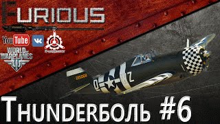 Превью: Thunderболь #6 / World of Warplanes /