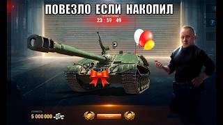 Превью: Радость всем кто Копил Серебро! Прем танки за серу и Боны и Новые Фишки в Мире Танков Караван!
